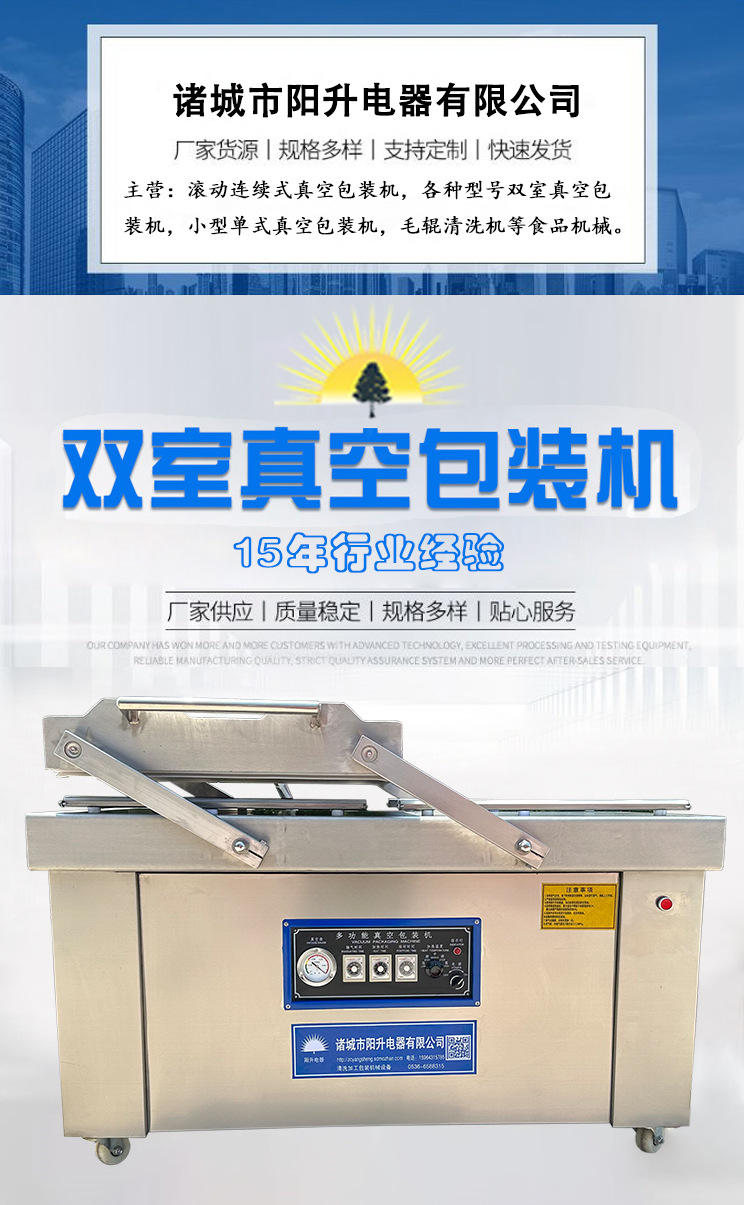 包装机主详情-2.jpg