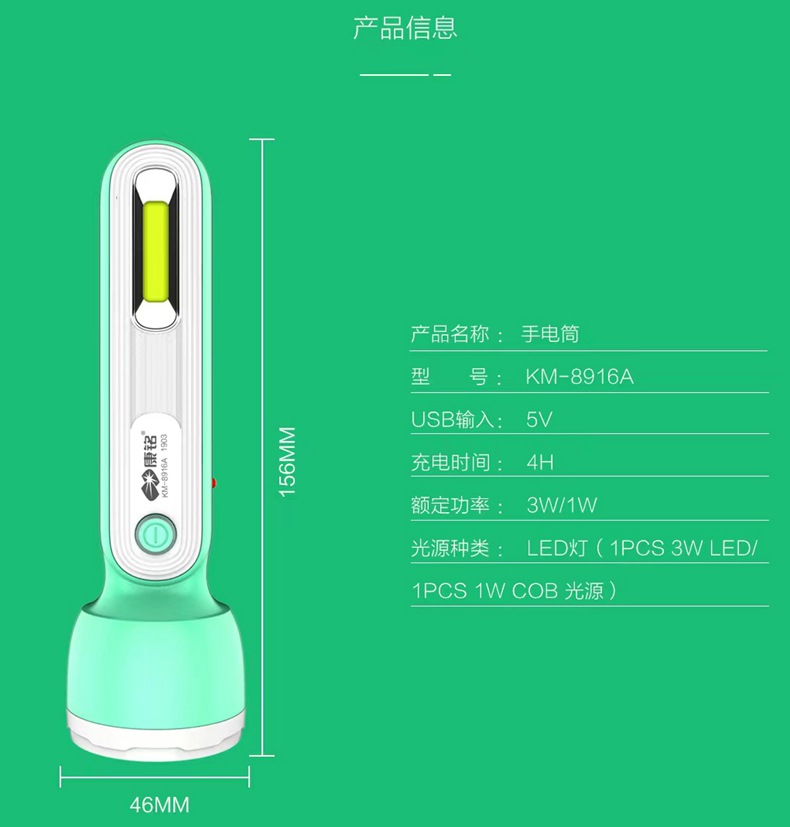 Kang Ming 8916A high-power flashlight LED condenser rechargeable lighting portable outdoor inspection equipment