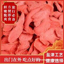 红姜片块丝坨紫苏杨梅姜金梅姜农家自制手工盐姜五味姜片湖南特产
