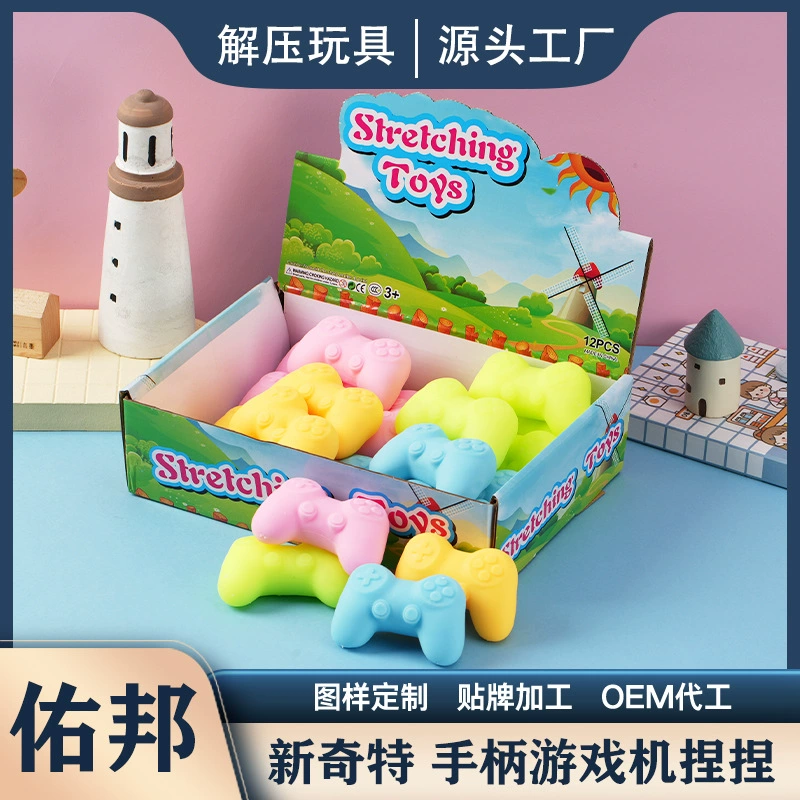 Трансграничная Горячая продажа игровой ручки зажим музыкальный вентиляционный шар мягкий клей имитация игровой автомат детская декомпрессия маленькая игрушка производитель