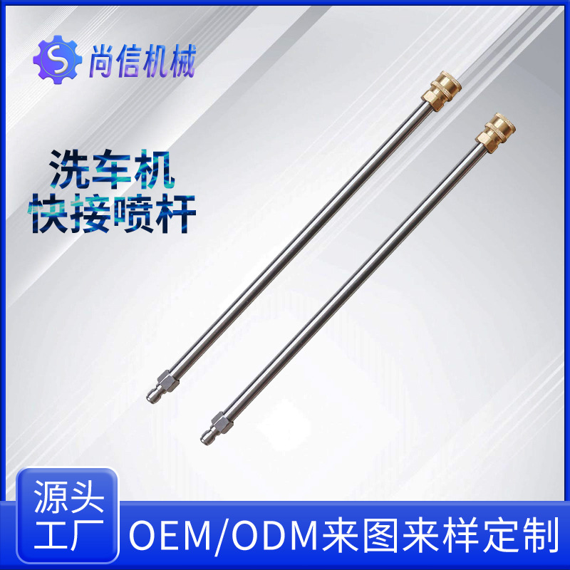 跨境 清洗机高压延长杆16英寸4000psi不锈钢加长杆高压水枪连接杆