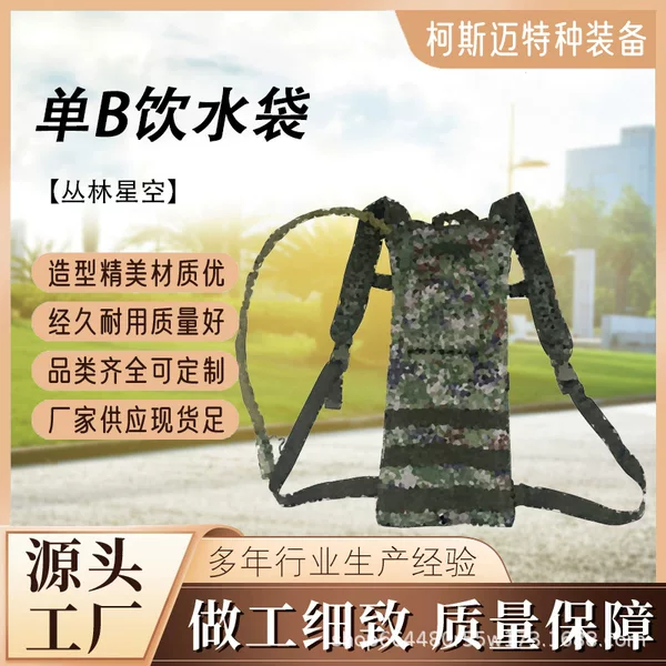 Individual Drinking Water Bag Backpack Camping Training Portable Water Bag Mountaineering Hiking Sports Outdoor Carrying Water Bag