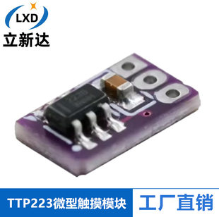 MINI TTP223 Micro -touch Module Square Board is suitable for hand -made models plus lights