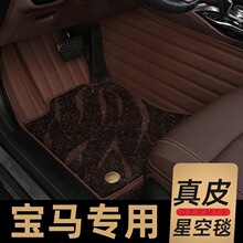 适用宝马5系3系7系530li 525li 320li 740li x3 x5汽车脚垫全包围