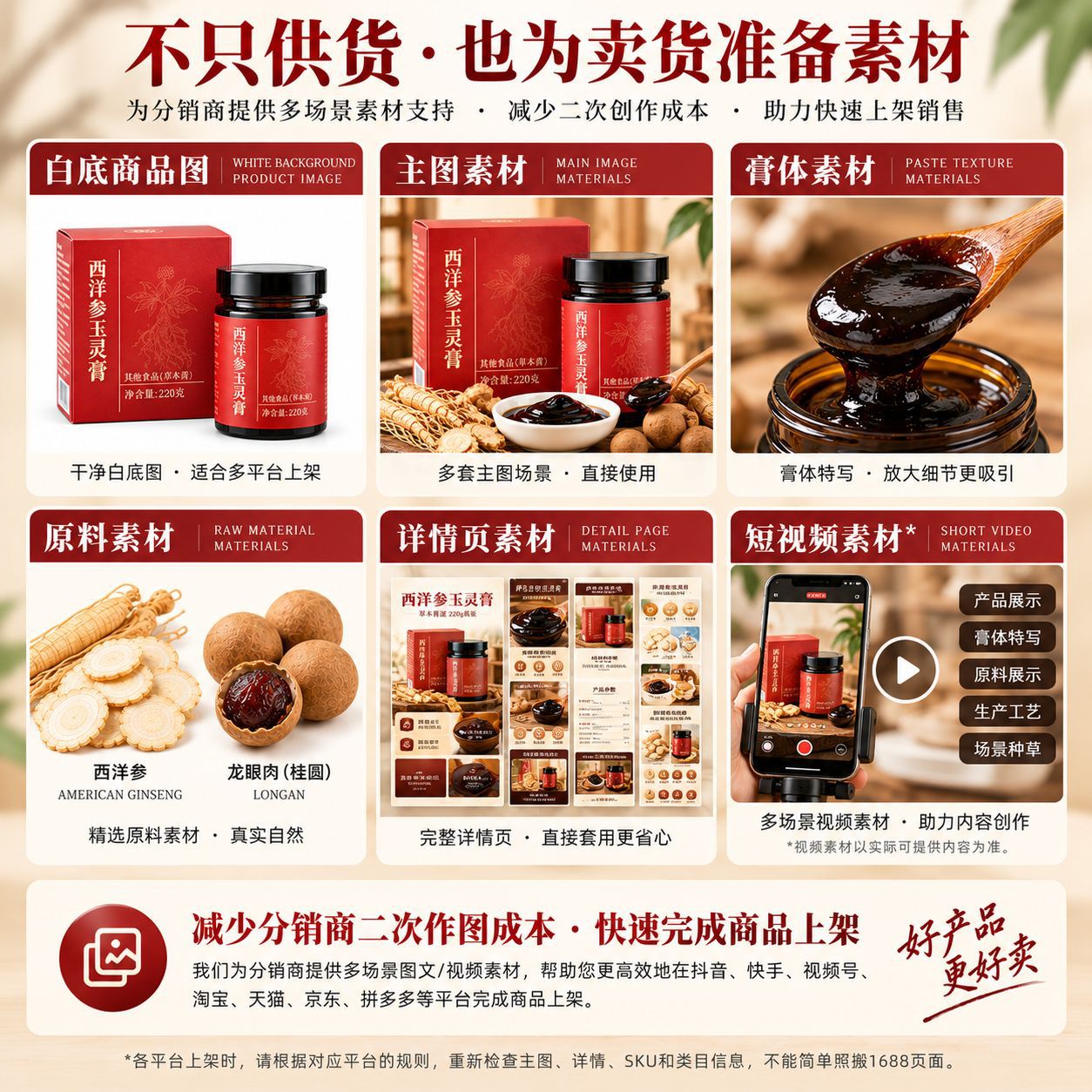 Yu Ling Gao (玉灵膏) — Traditional Steamed Herbal Paste with American Ginseng & Longan, 220g Jar specifications
