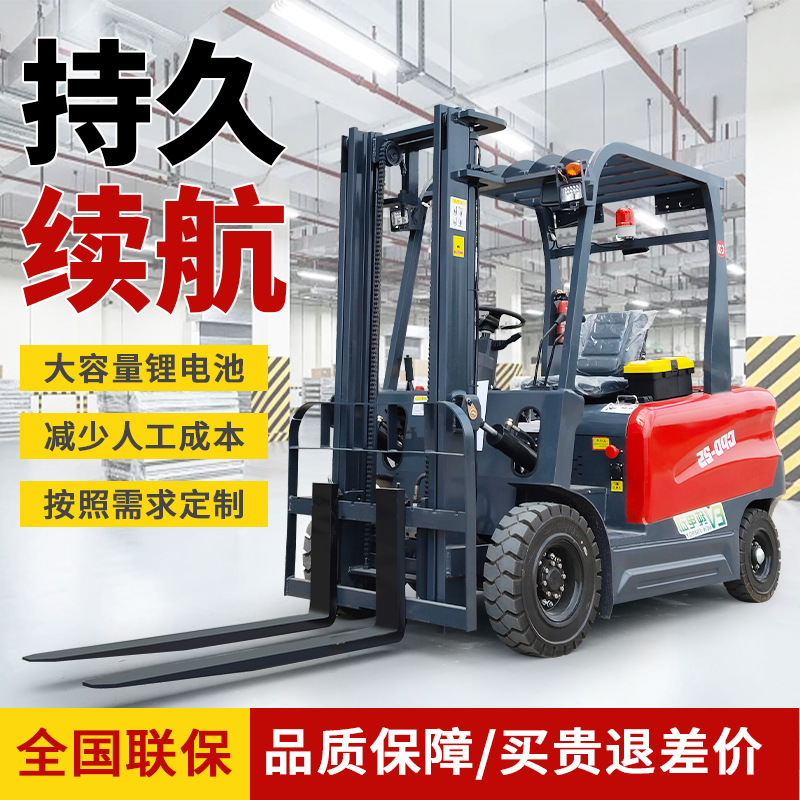 电动叉车2吨 小型四轮座驾式电动叉车仓库装卸搬运车1吨3吨电叉车