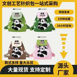 现货批发针织包帆布包成都西安重庆洛阳纪念品包包冰箱贴伴手礼