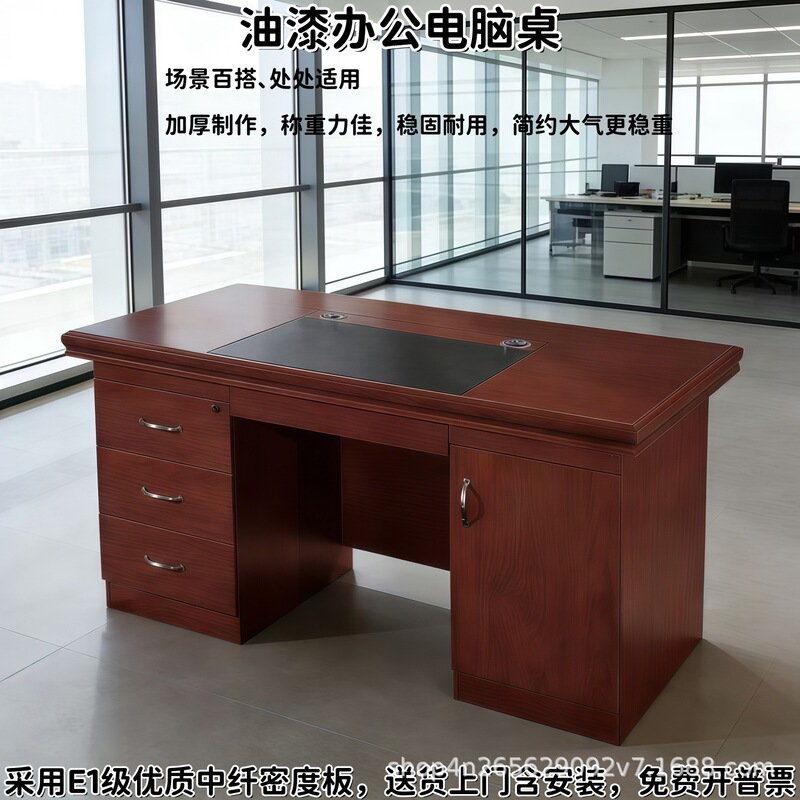 Office Computer Desk, Chinese-Style Staff Work Desk, Painted Wood Veneer Office Desk, Single-Person Desk with Locking Drawer Office Computer Desk, Chinese-Style Staff Work Desk, Painted Wood Veneer Office Desk, Single-Person Desk with Locking Drawer