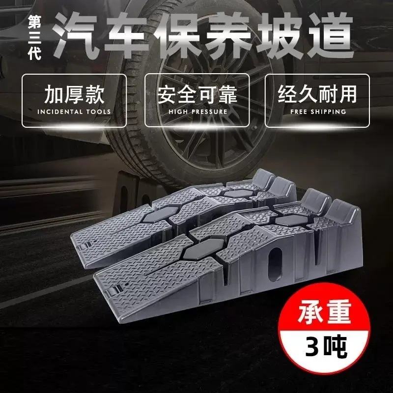 厂家汽车换机油斜坡保养台阶支架坡道板底盘升高垫块道路抢修汽修