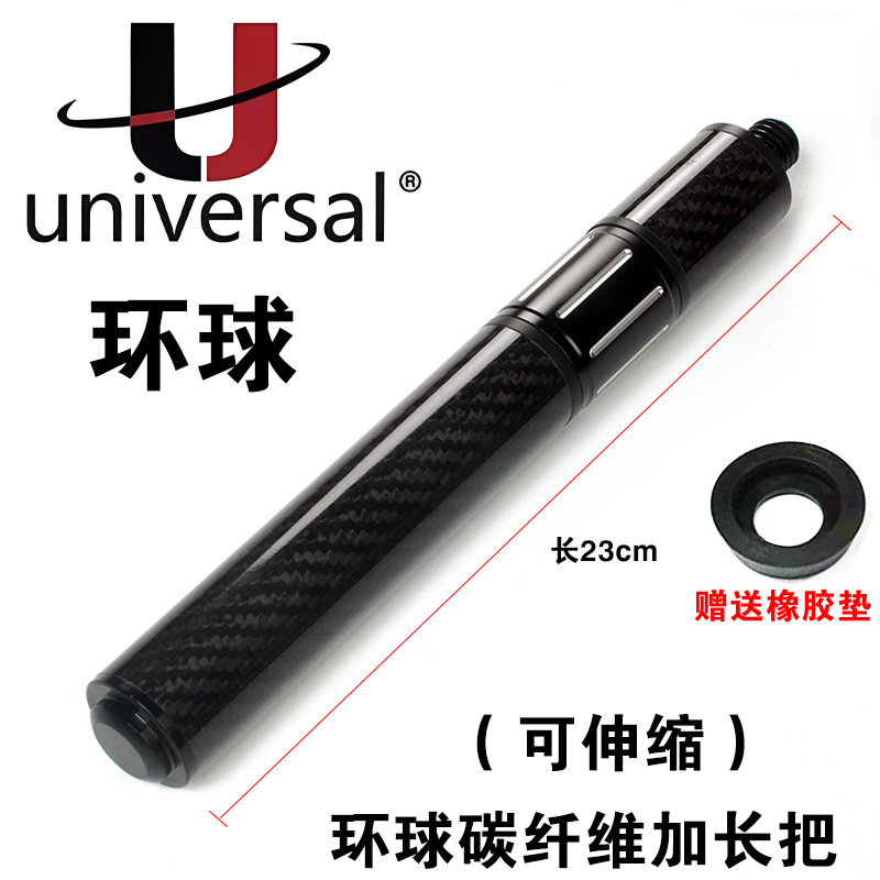 Global carbon fiber extended handlebar retractable (comes with free rear plug + …