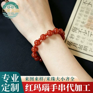 天然玛瑙手串红玛瑙手链代工定制玉石饰品原石珠宝首饰直播批发