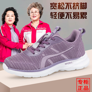 Mom's Shoes Spring and Summer Comfortable and Lightweight One-Legged Non-Slip Soft Sole Middle-Aged and Elderly Walking Shoes Casual Elderly Shoes Women's Shoes