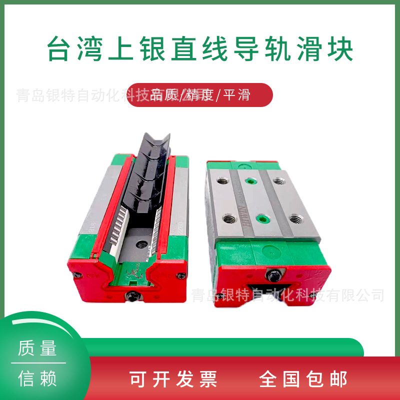 HGH20HA台湾 直线导轨HGH2CA直线滑块
