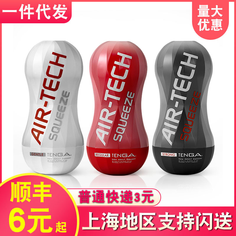 TENGA典雅新品AIR-TECH 软体增压反复使用型男用飞机杯手动抽插撸