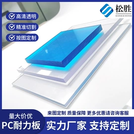 耐力板;阳光板;采光板