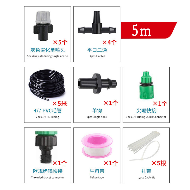 Sistema de pulverización de enfriamiento por pulverización de agua de atomización gris para riego automático de artefactos de flores jardinería equipo de riego image 7