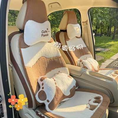 Cushion Seat Cover Car – Wool pad