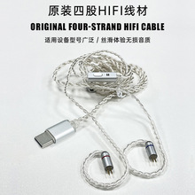 ND D7扁口Type-c高纯度无氧铜镀银带解码芯片0.78双针线材