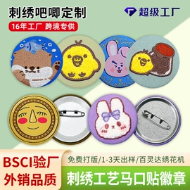 洗唛、商标;布贴;创意礼品套装