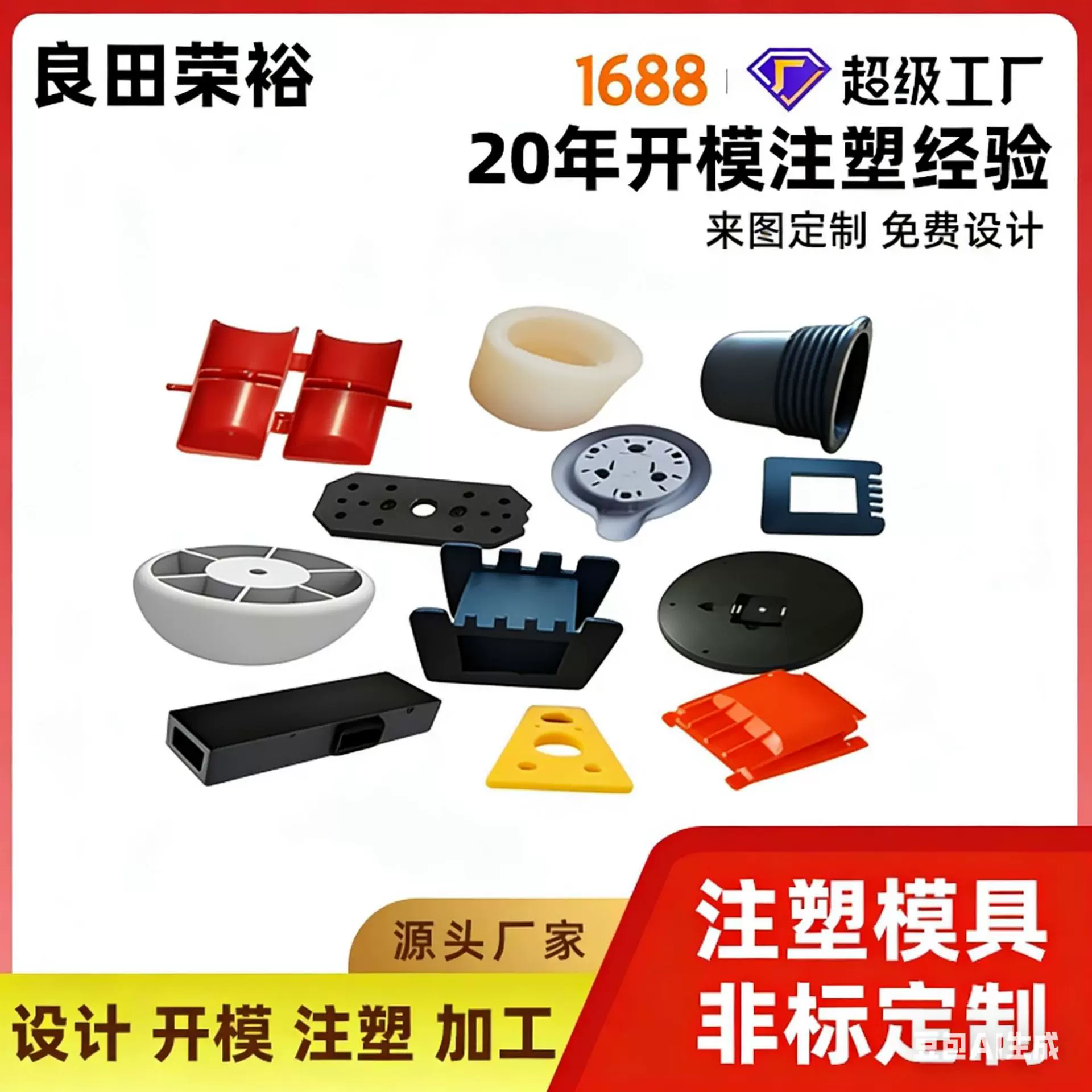 注塑模具 无人机风扇叶塑胶配件开模具注塑生产 定制加工