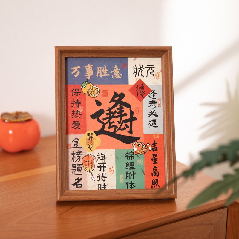 8-inch high school entrance examination photo frame to be no. 1 inspirational text stitching ornaments desktop decoration table gifts for friends