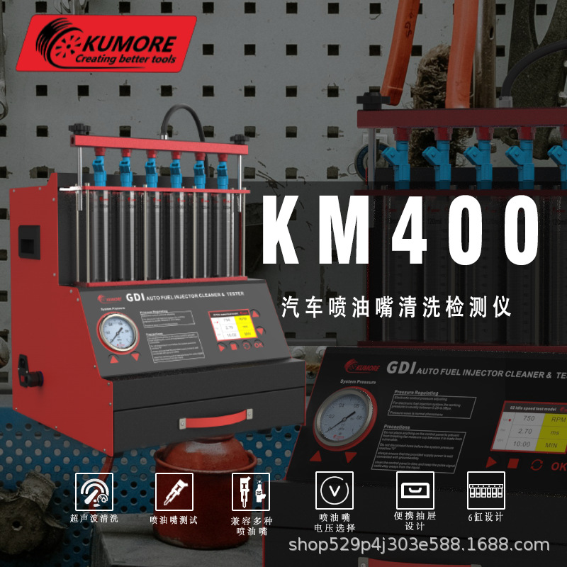 厂家直销汽车喷油嘴清洗机检测机GDI缸内直喷高压检测超声波清除