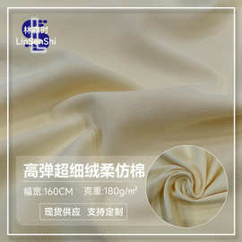 高弹运动服面料 180g涤氨弹力布 lulu同款瑜伽服面料