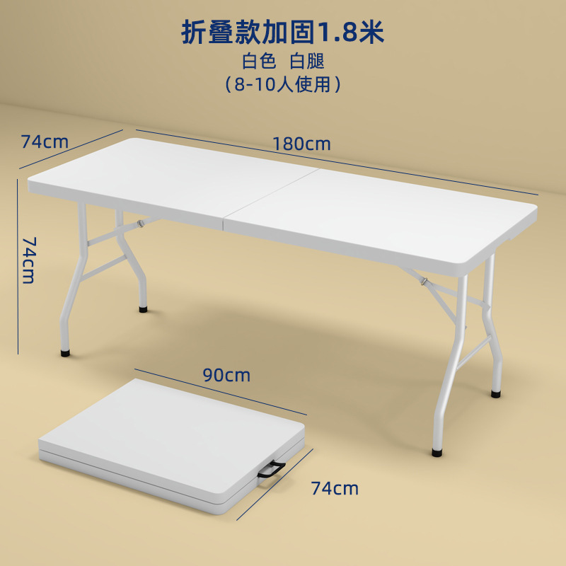 户外叠桌子家用叠桌椅简易便携式摆摊桌长方形条桌学习小餐桌|undefined