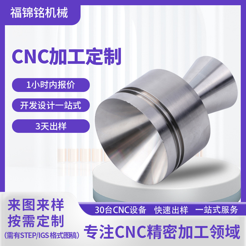 Cnc Four-Axis Five-Axis Cnc Lathe and Milling Machine Mechanical Parts Aluminum Alloy Stainless Steel Non-Standard Parts Processing and Customization