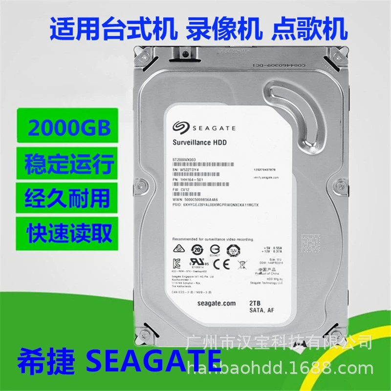 Жесткий диск Seagate для видеонаблюдения 2 ТБ 64M SATA HDD 2T, механический, для корпоративных систем DVR/NVR/CCTV, специализированный