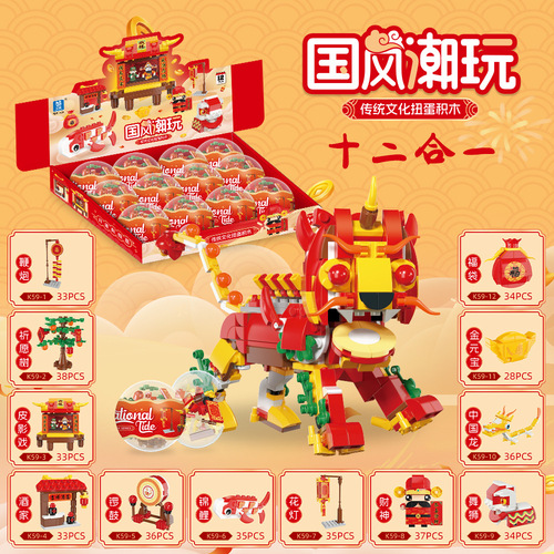 Chinese building blocks puzzle assembly small particles compatible with Lego children's blind box national trend lion awakening god of wealth gashapon New Year