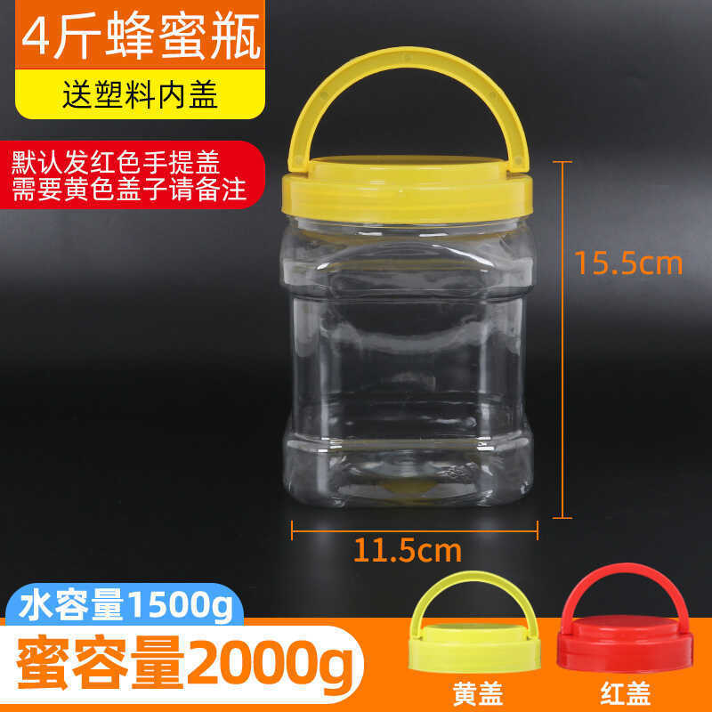 蜂蜜瓶塑料瓶子空瓶泡菜坛子加厚带盖装家用蜜罐腌菜密封罐|undefined