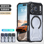 适用苹果17手机壳批发 磁吸iphone17手机壳17pm手机壳苹果手机壳