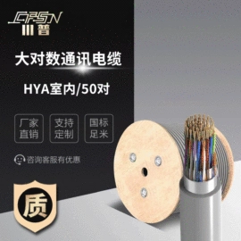 特种电缆;网络线;射频电缆