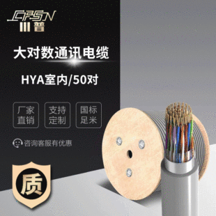 50���󌦔���|HYA50*2*0.35/0.4/0.5�҃ȹ����Ԓͨ��ͨӍ늾�