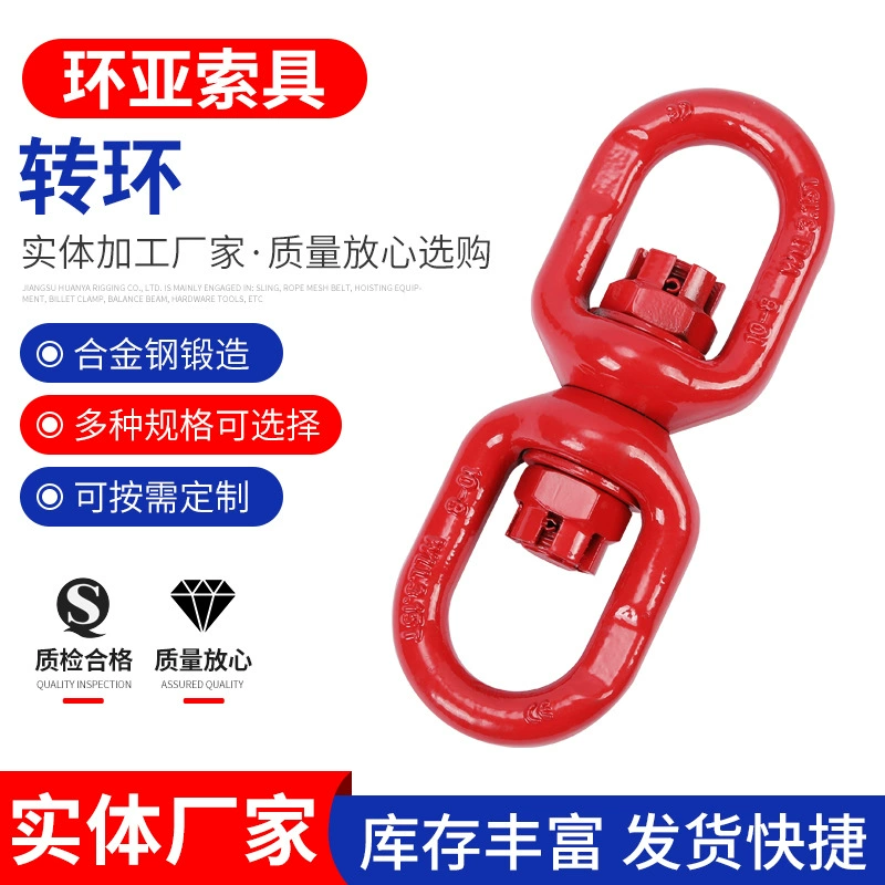 Вращающееся подъемное кольцо Подъемное 8-образное вращающееся подъемное кольцо Подъемное соединительное кольцо Вращающееся кольцо