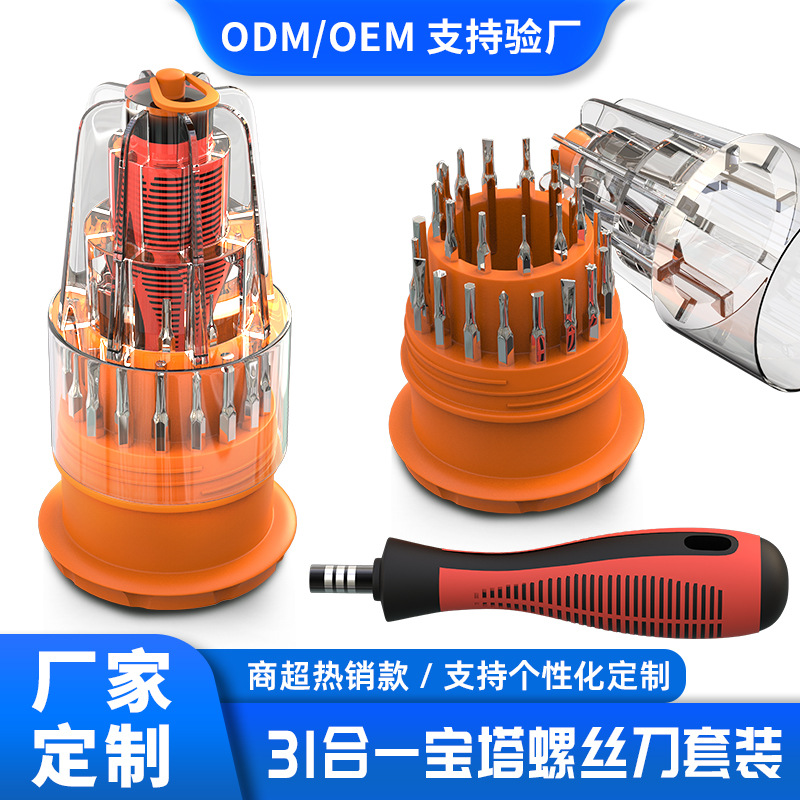 Wholesale 31 all-in-one screwdriver suit pagoda type multi-function screwdriver manual hardware tools portable small screwdriver