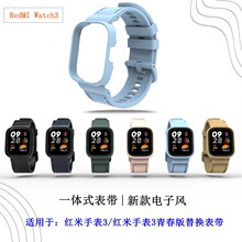 适用红米手表3替换表带智能手表REDMI WATCH3青春版分体式TPU腕带