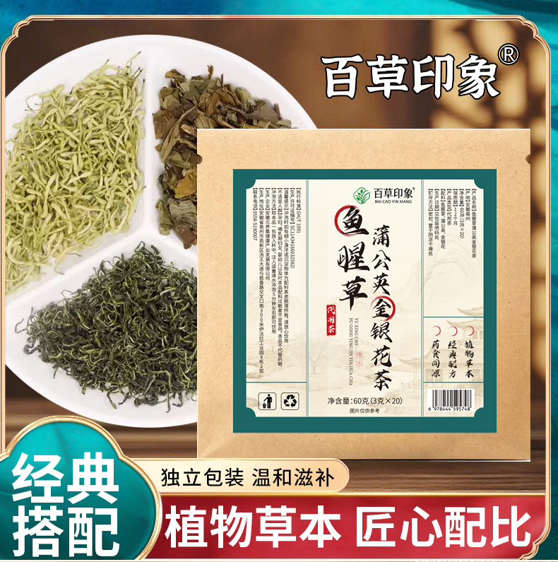 Houttuynia Dandelion Honeysuckle Tea Yu Xing Cao Pu Gong Ying Jin Yin Hua 20 Teabags overview