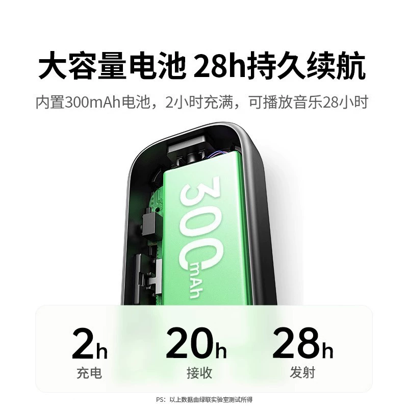 绿联 AUX Bluetooth Receive launcher car transliterate audiors special adaptation TV audio speakers wireless headset