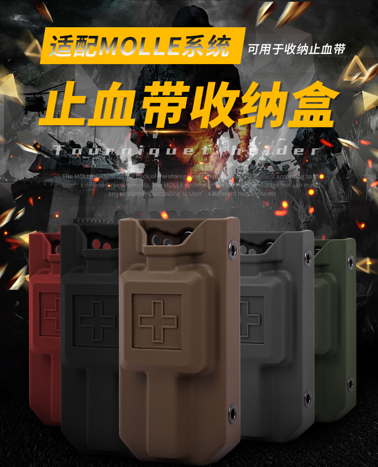 止血收納盒不帶水印_01.jpg?x-oss-process=image/format,png