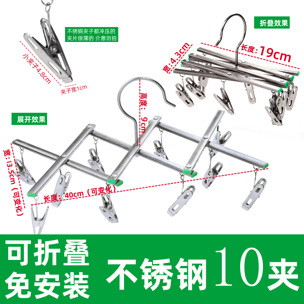 Gancho a prueba de viento de acero inoxidable retráctil percha de ropa plegable 20 clip multi-clip percha de ropa interior percha calcetines tendedero al por mayor