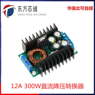 DC-DC 9A 300W DC Антигипертензивный преобразователь 5-40 В до 1,2-35 В модуль модуля 12A