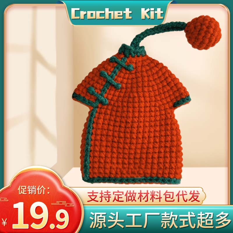 [소재 가방] 뜨개질을 한 붉은 청삼 열쇠 가방