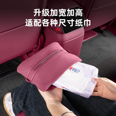 Holder, Rear Seat Tissue Box, Car – Car tissue box/set