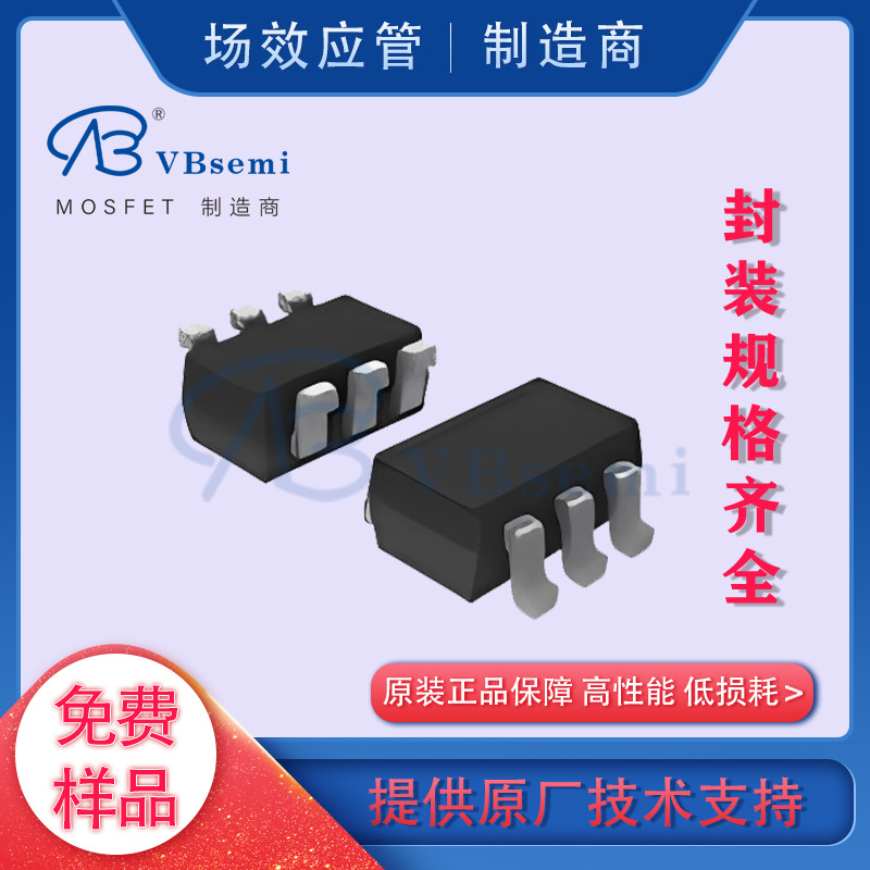 SI1539/1501/1551DL-T1-GE3-VB SC70-6微碧半导体场效应管MOS询价