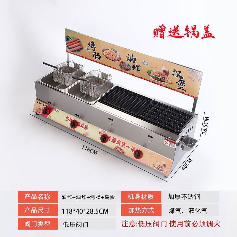 烤肠机摆摊全套黄金脆皮商用燃气油炸锅汉堡一体机网红淀粉肠设备|undefined