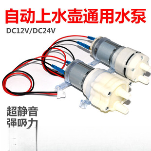 Electric Water Kettle Accessories Automatic Water Kettle Pumping Motor Tea Bar Tea Making Machine 12V Universal Electric Tea Stove Tea Set Water Pump