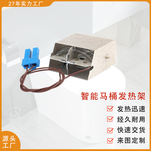 Guangdong Produces Sanitary Ware Smart Toilet Electric Wire Frame Toilet Heating Resistor Drying Heater Heating Rack