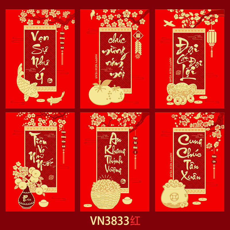 Ruixiang 2026 年馬新作ベトナム赤い封筒クリエイティブ干支新年赤い封筒春祭りラッキーバッグ卸売|undefined